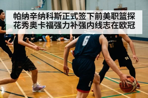 basketball low post move