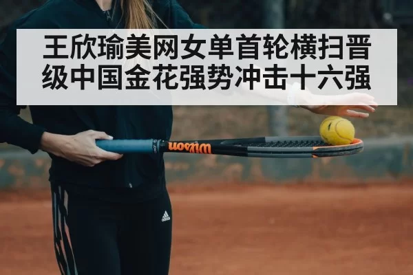 tennis racket action