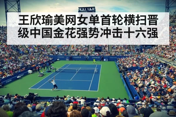 us open tennis court